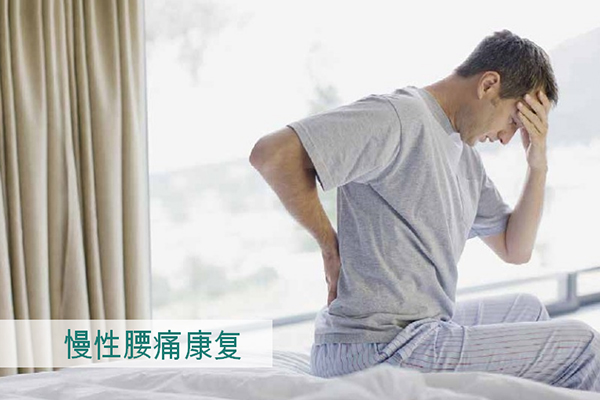 運(yùn)動(dòng)康復(fù)